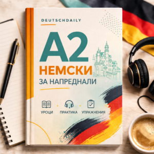 Глаголи – упражнения (PDF)